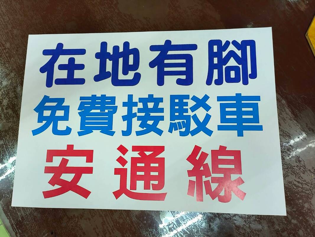 玉里車站接駁車辨識圖